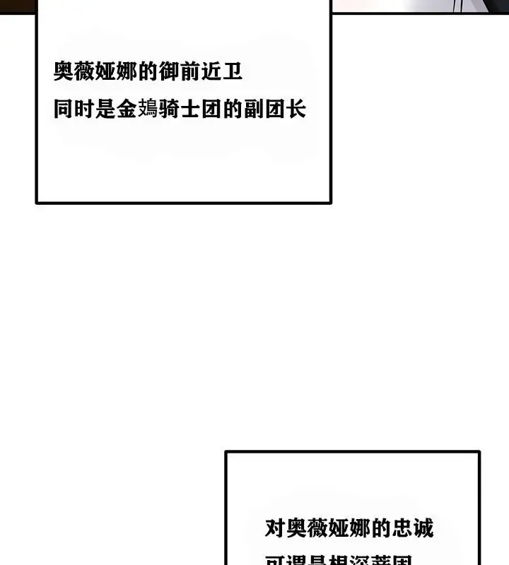 漫画《异世界重生之后宫养成记》第4话第63张图