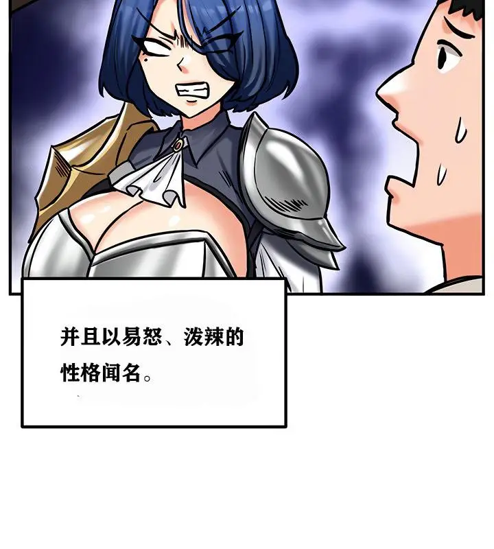 漫画《异世界重生之后宫养成记》第4话第66张图