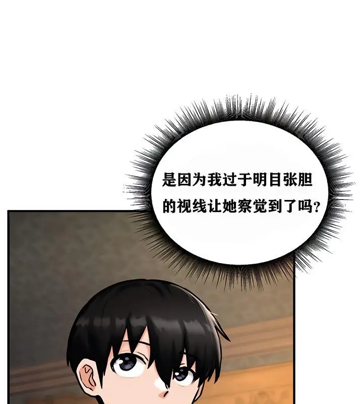 漫画《异世界重生之后宫养成记》第4话第67张图