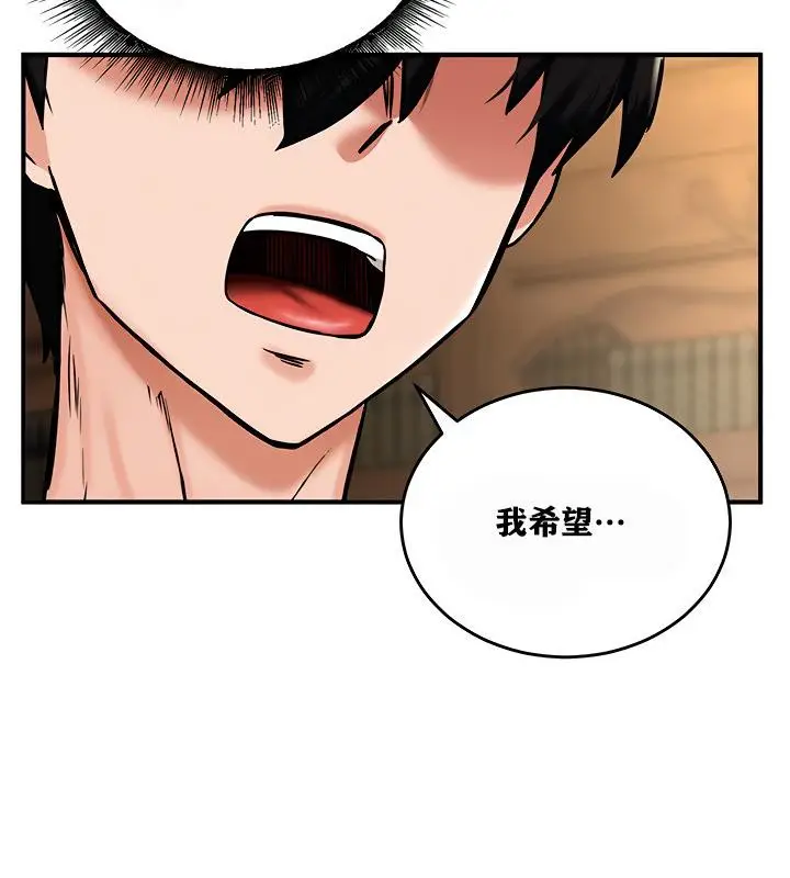 漫画《异世界重生之后宫养成记》第4话第69张图