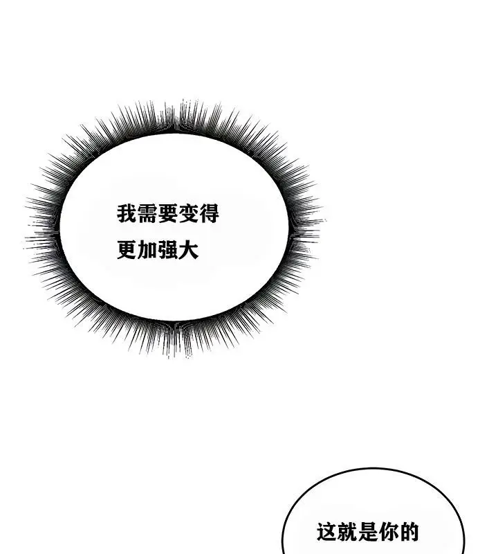 漫画《异世界重生之后宫养成记》第4话第73张图