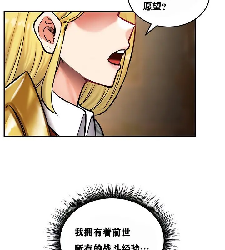 漫画《异世界重生之后宫养成记》第4话第74张图