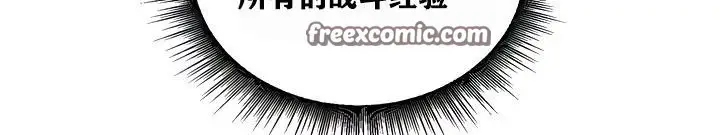 漫画《异世界重生之后宫养成记》第4话第75张图
