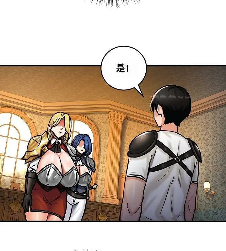 漫画《异世界重生之后宫养成记》第4话第76张图