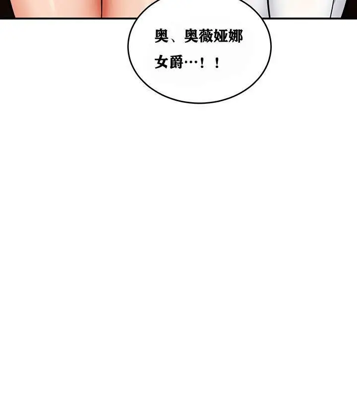 漫画《异世界重生之后宫养成记》第4话第84张图