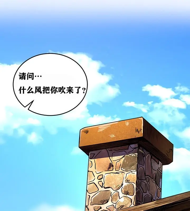 漫画《异世界重生之后宫养成记》第4话第87张图
