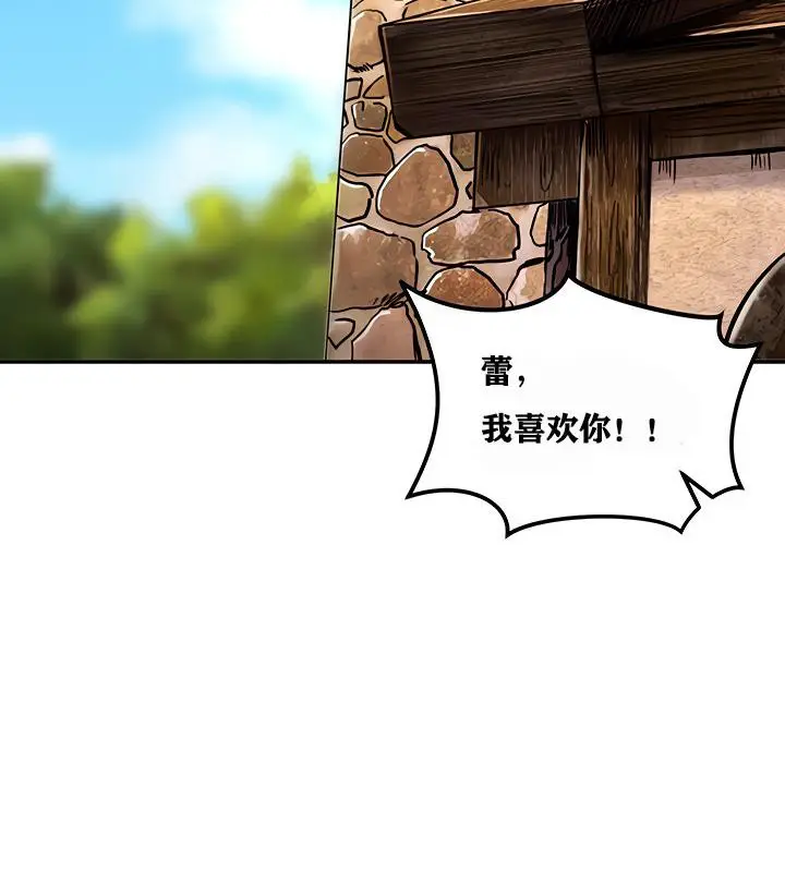 漫画《异世界重生之后宫养成记》第4话第88张图