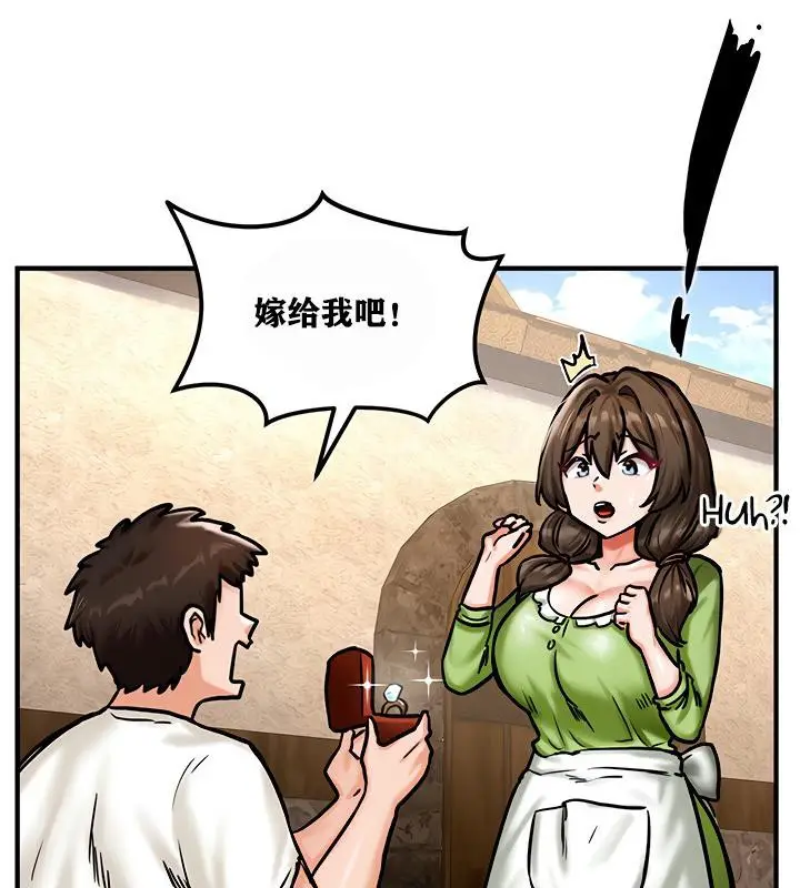 漫画《异世界重生之后宫养成记》第4话第89张图