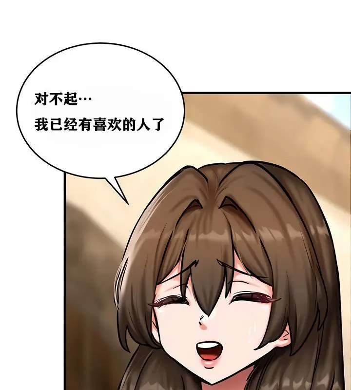 漫画《异世界重生之后宫养成记》第4话第93张图