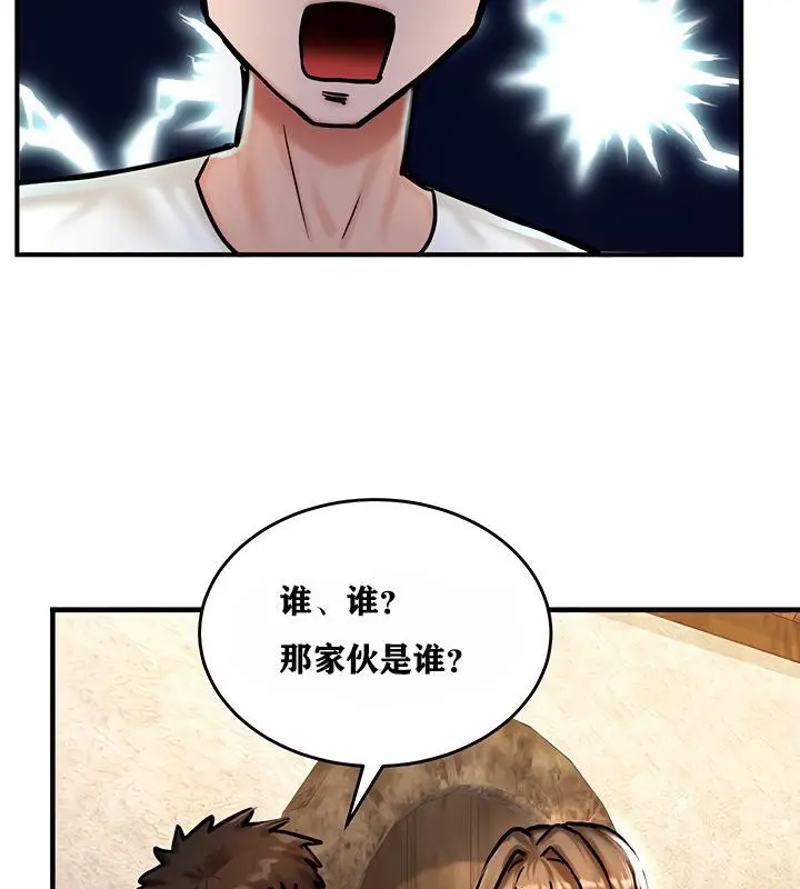 漫画《异世界重生之后宫养成记》第4话第96张图