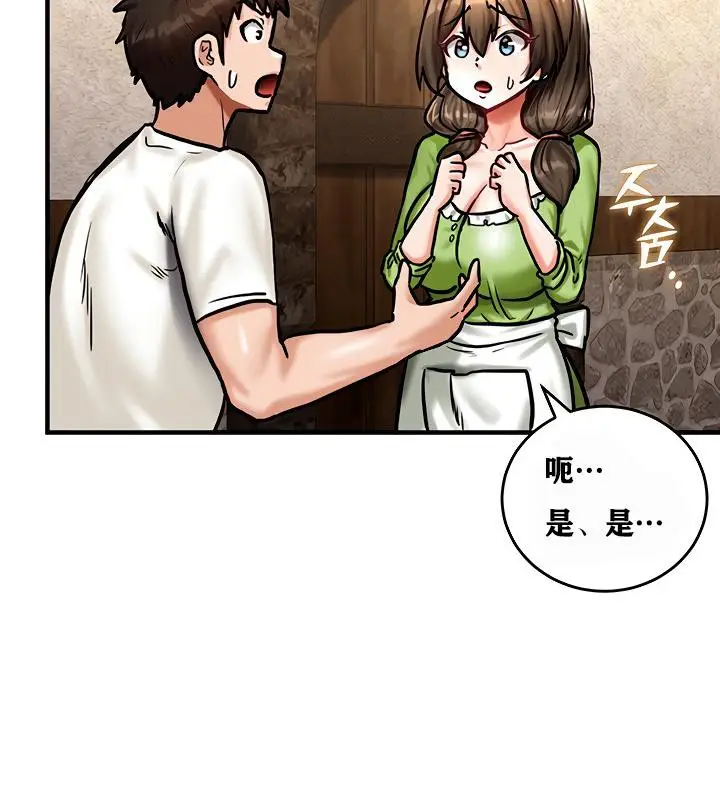 漫画《异世界重生之后宫养成记》第4话第97张图
