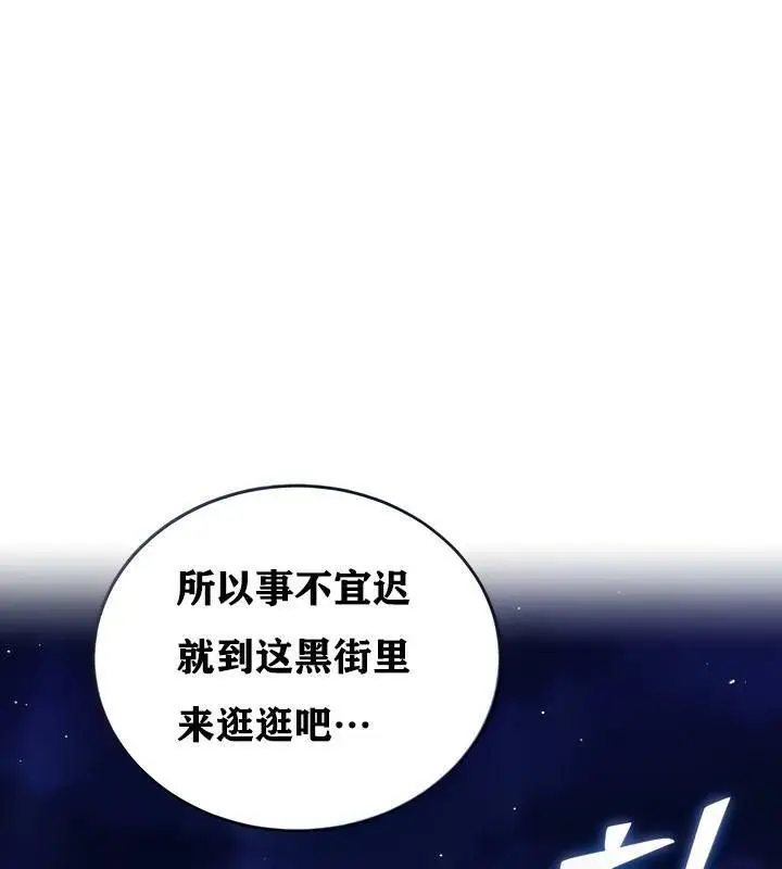 漫画《异世界重生之后宫养成记》第5话第1张图
