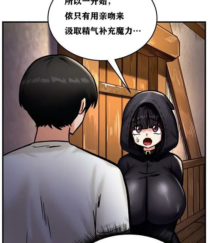 漫画《异世界重生之后宫养成记》第5话第103张图