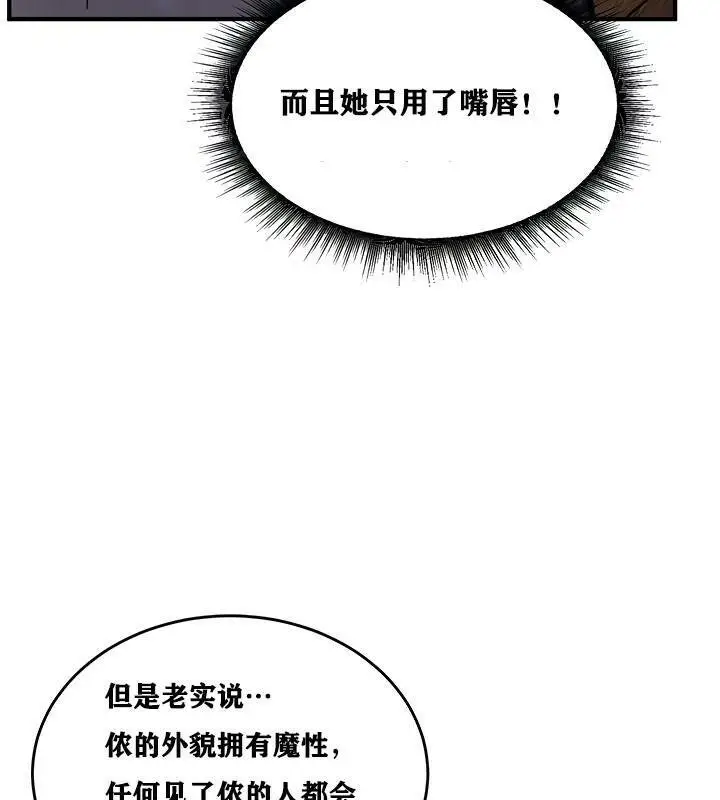 漫画《异世界重生之后宫养成记》第5话第104张图
