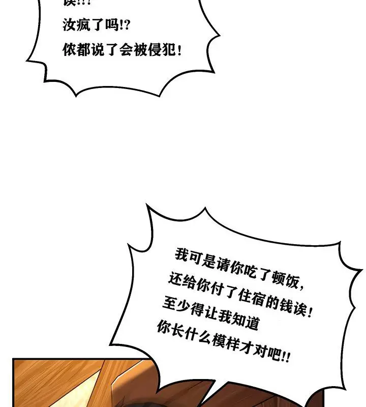 漫画《异世界重生之后宫养成记》第5话第109张图