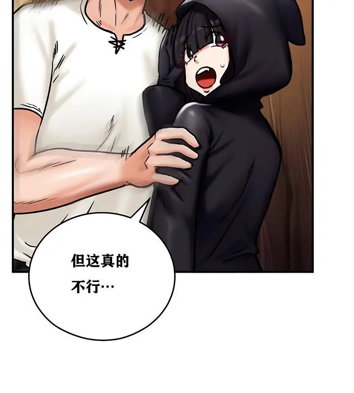 漫画《异世界重生之后宫养成记》第5话第111张图
