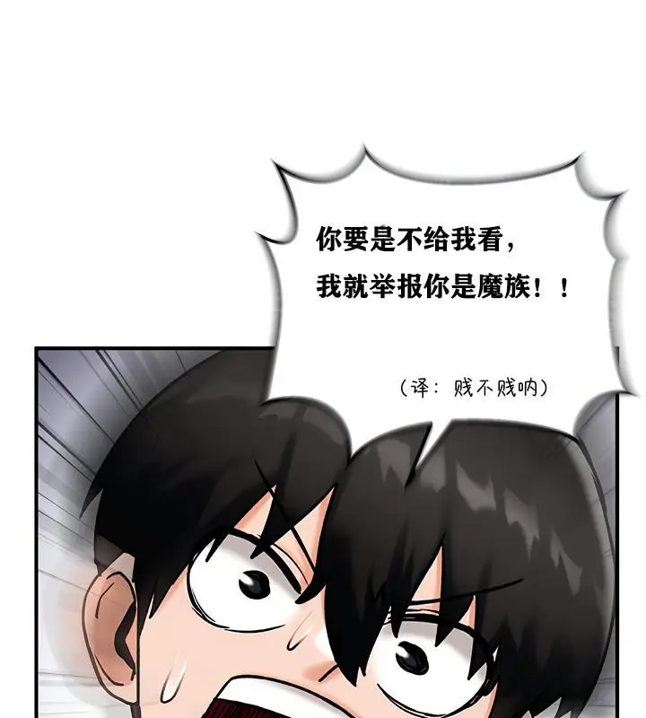 漫画《异世界重生之后宫养成记》第5话第112张图