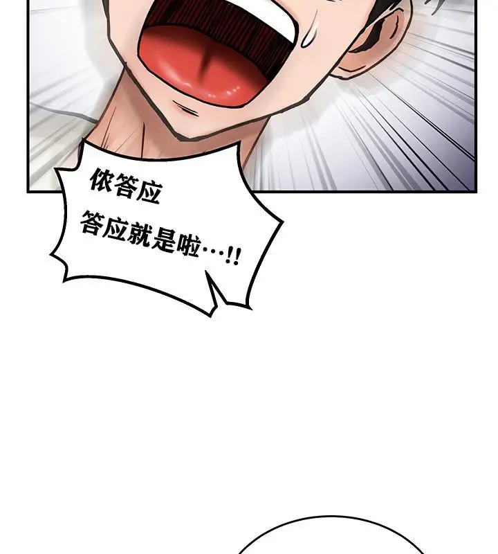 漫画《异世界重生之后宫养成记》第5话第113张图