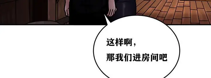漫画《异世界重生之后宫养成记》第5话第115张图