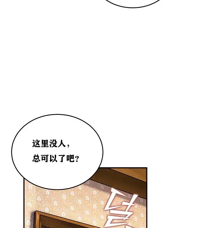 漫画《异世界重生之后宫养成记》第5话第116张图