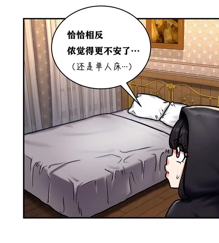 漫画《异世界重生之后宫养成记》第5话第119张图