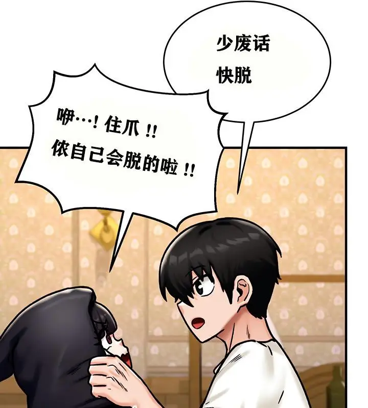 漫画《异世界重生之后宫养成记》第5话第121张图