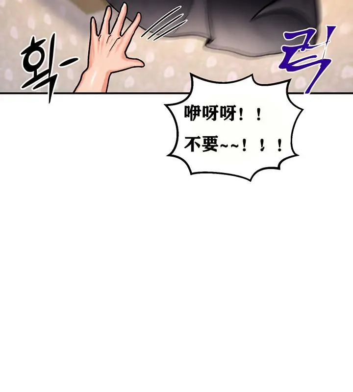 漫画《异世界重生之后宫养成记》第5话第123张图