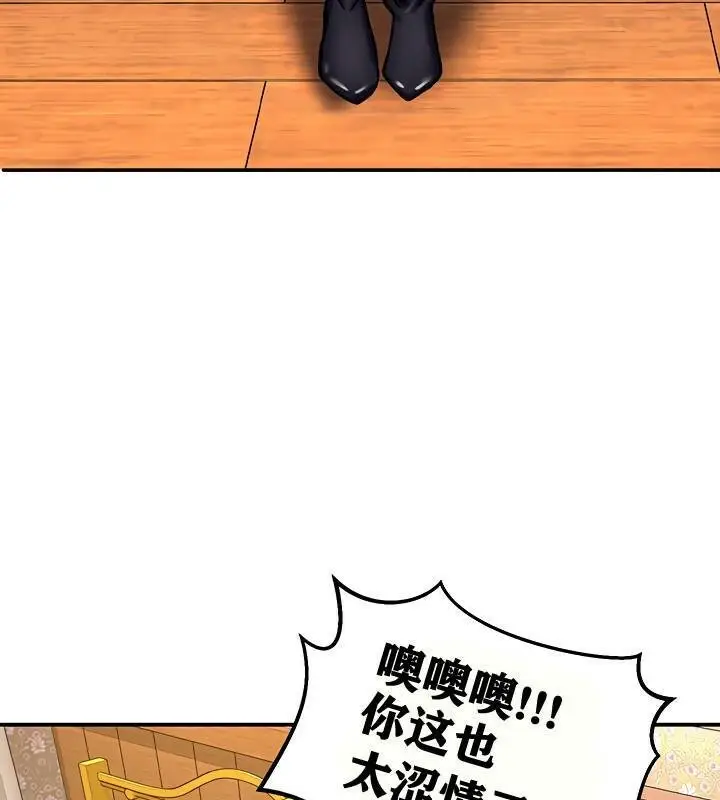 漫画《异世界重生之后宫养成记》第5话第127张图