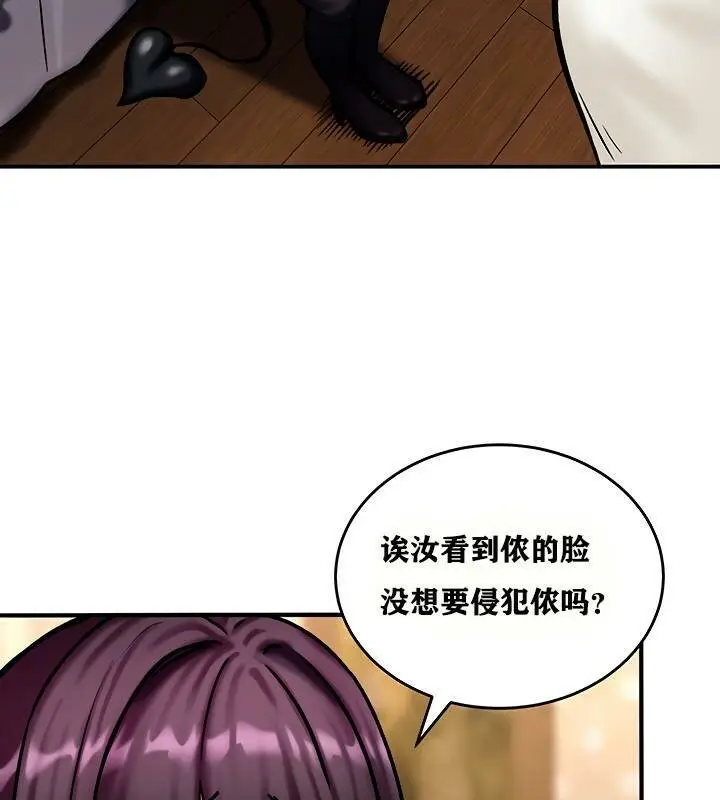 漫画《异世界重生之后宫养成记》第5话第129张图