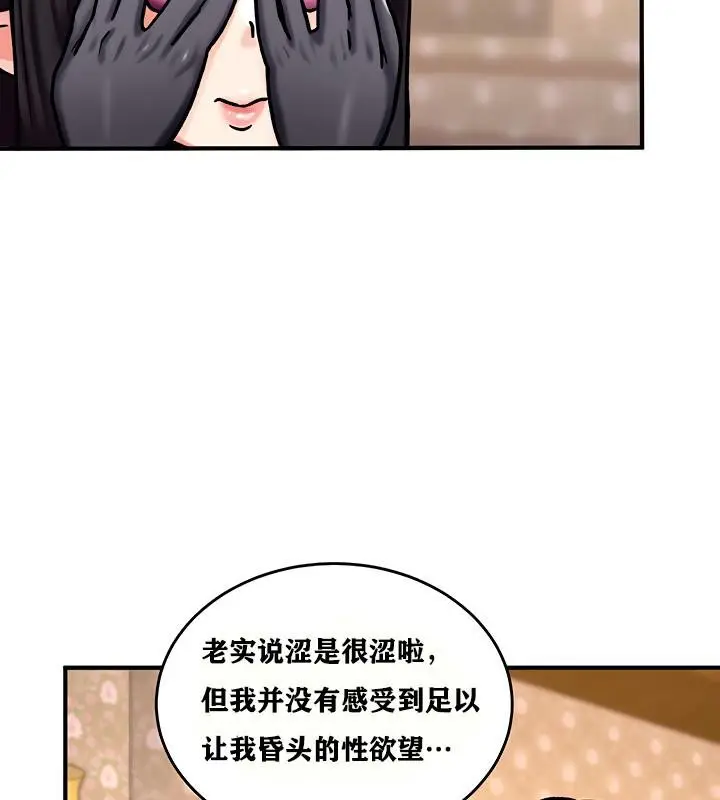漫画《异世界重生之后宫养成记》第5话第131张图
