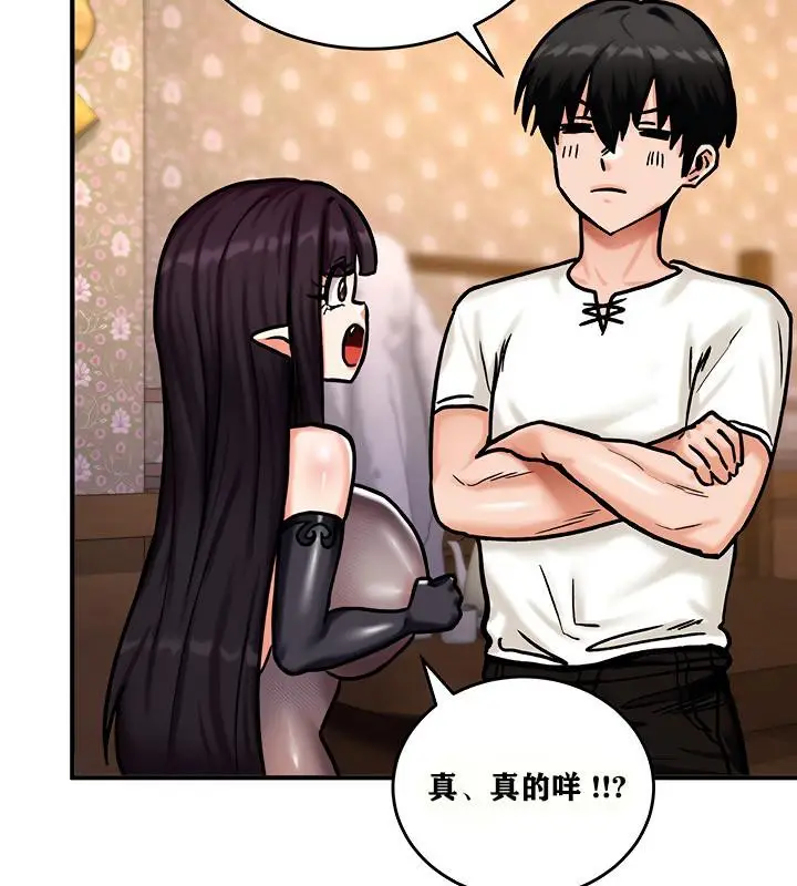 漫画《异世界重生之后宫养成记》第5话第132张图