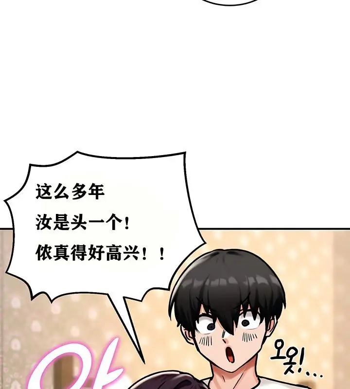 漫画《异世界重生之后宫养成记》第5话第133张图