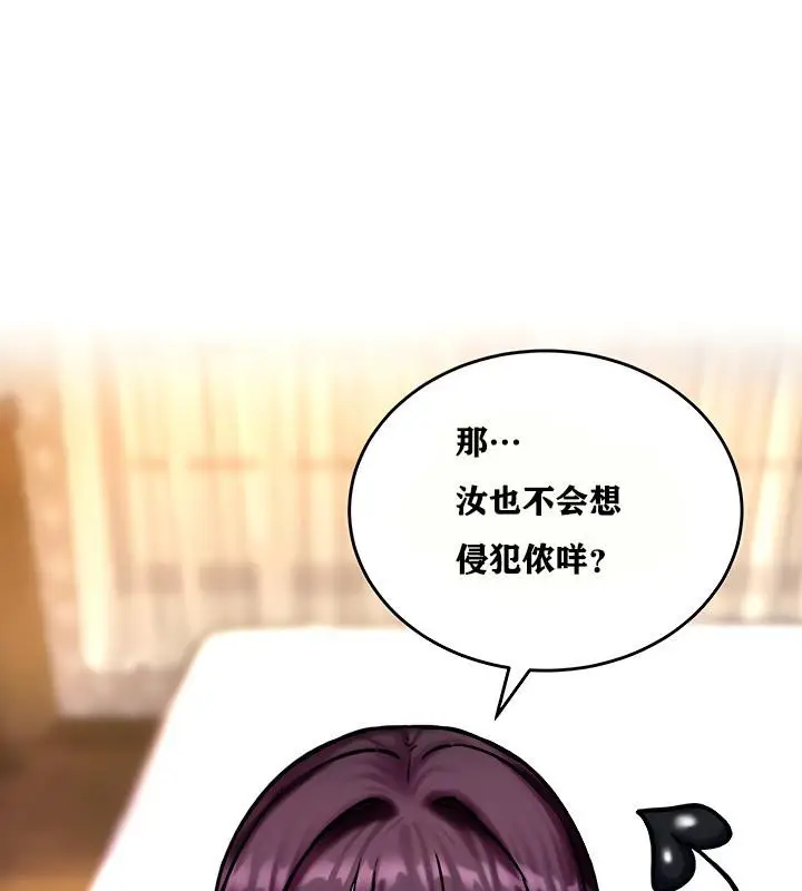 漫画《异世界重生之后宫养成记》第5话第136张图
