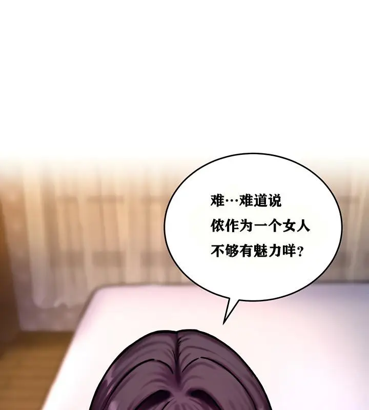 漫画《异世界重生之后宫养成记》第5话第138张图