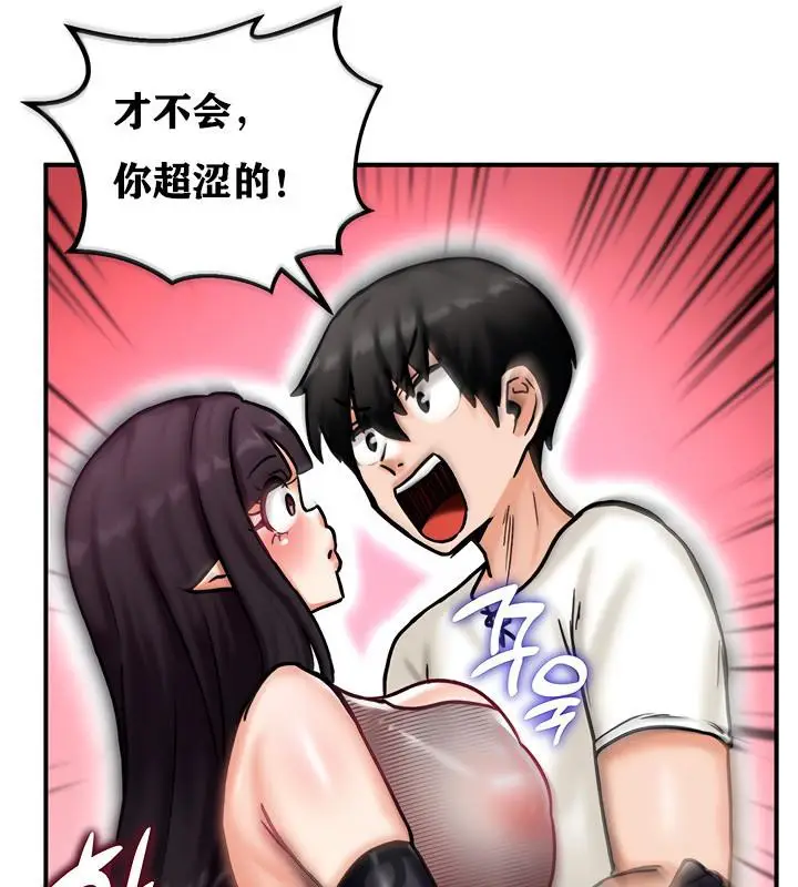 漫画《异世界重生之后宫养成记》第5话第141张图