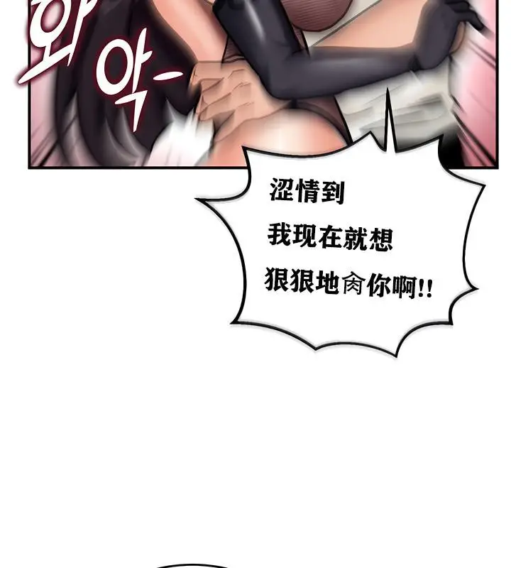 漫画《异世界重生之后宫养成记》第5话第142张图
