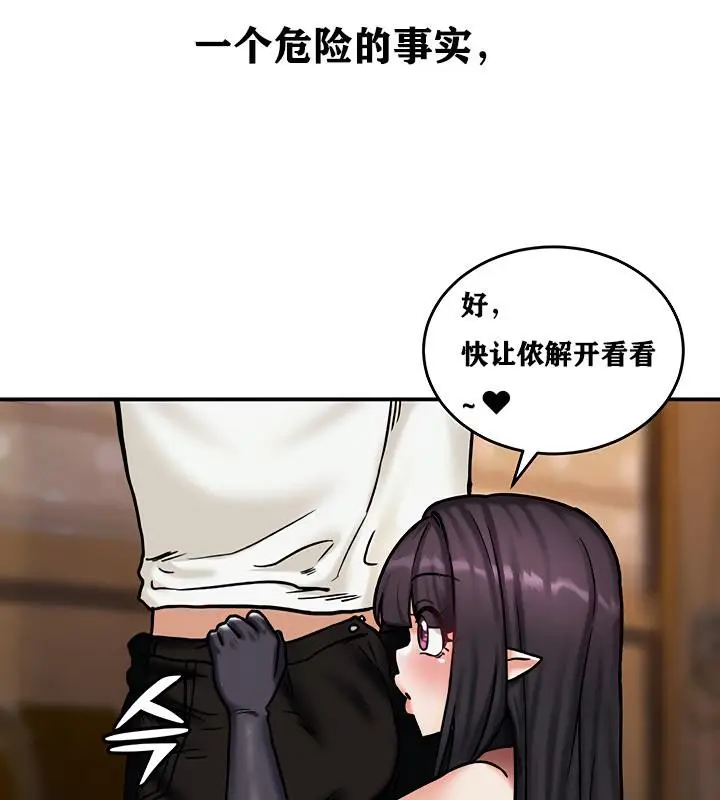 漫画《异世界重生之后宫养成记》第5话第145张图
