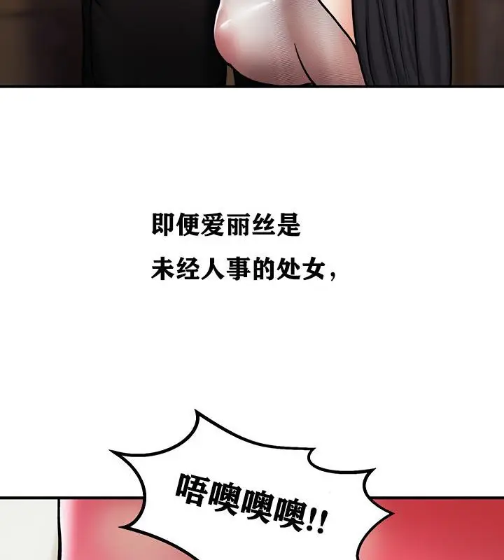 漫画《异世界重生之后宫养成记》第5话第147张图
