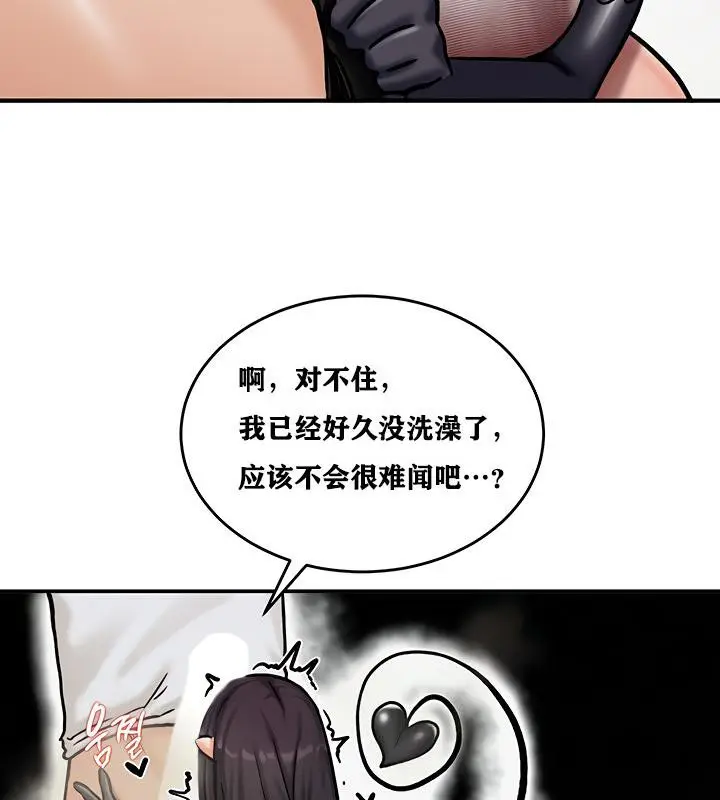 漫画《异世界重生之后宫养成记》第5话第149张图