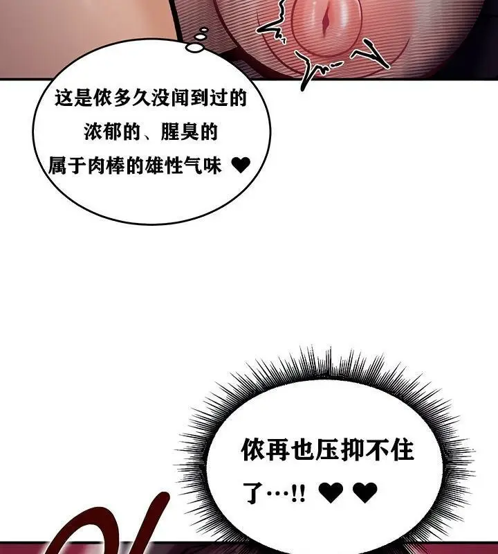 漫画《异世界重生之后宫养成记》第5话第154张图