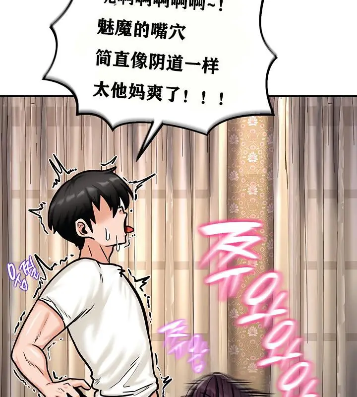 漫画《异世界重生之后宫养成记》第5话第161张图
