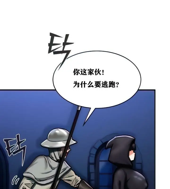 漫画《异世界重生之后宫养成记》第5话第21张图