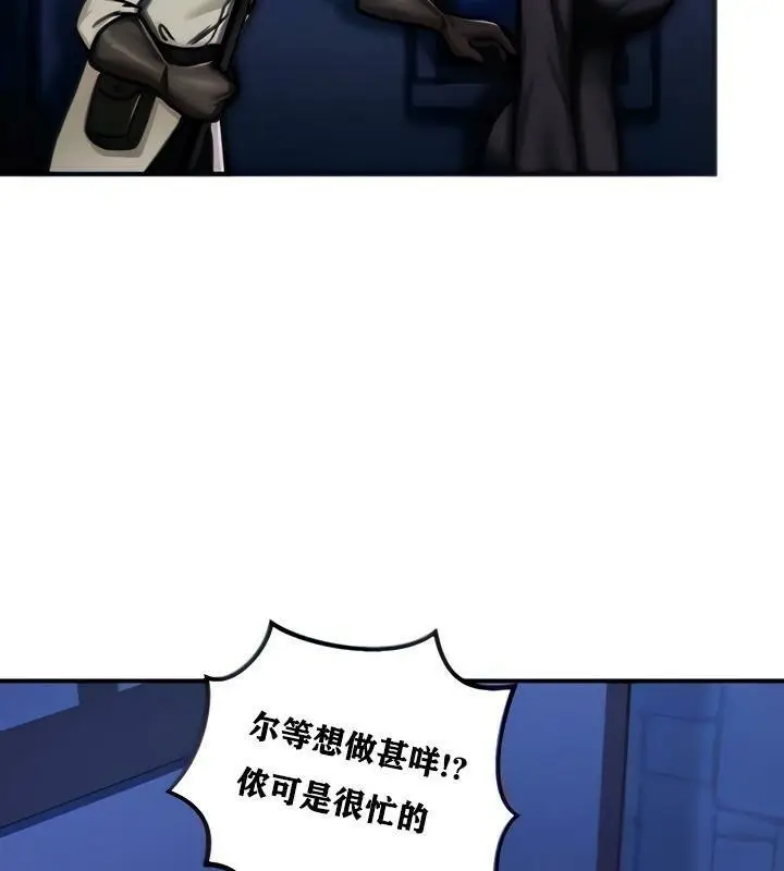 漫画《异世界重生之后宫养成记》第5话第22张图