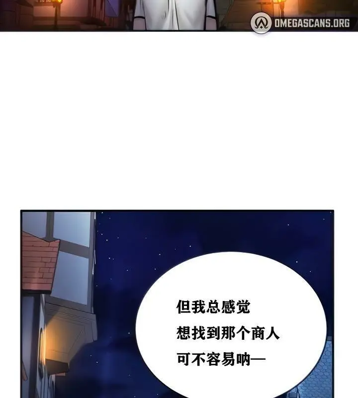 漫画《异世界重生之后宫养成记》第5话第3张图