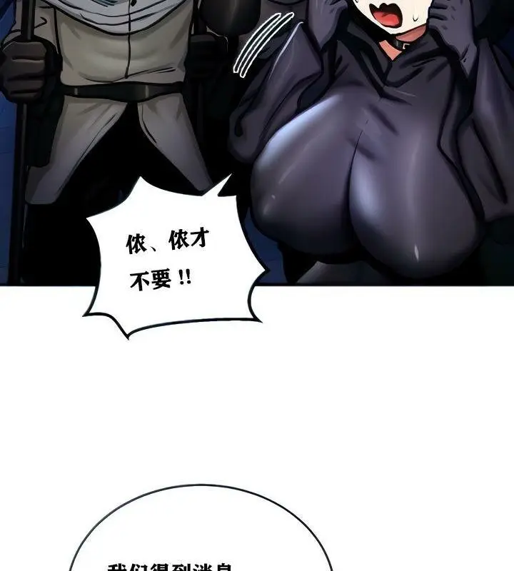 漫画《异世界重生之后宫养成记》第5话第32张图