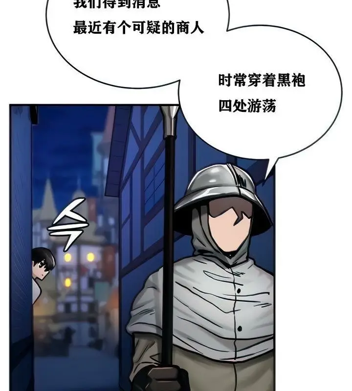 漫画《异世界重生之后宫养成记》第5话第33张图