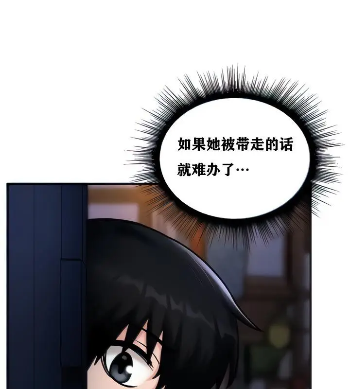 漫画《异世界重生之后宫养成记》第5话第37张图
