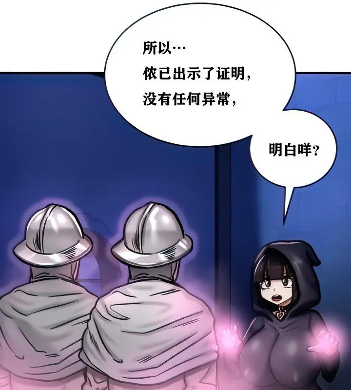 漫画《异世界重生之后宫养成记》第5话第41张图