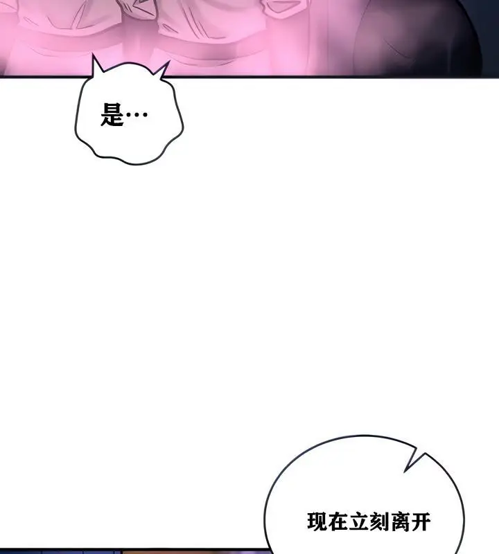 漫画《异世界重生之后宫养成记》第5话第42张图