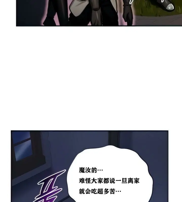 漫画《异世界重生之后宫养成记》第5话第47张图